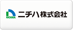 ニチハ株式会社